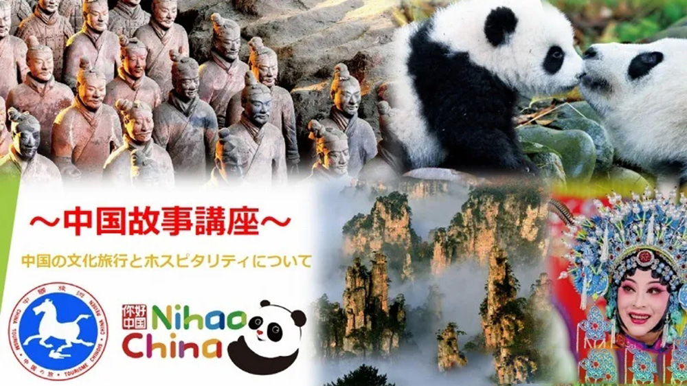 日本出境旅游促進(jìn)理事會(huì)在線(xiàn)研討會(huì)現(xiàn)場(chǎng)講座課件.jpg