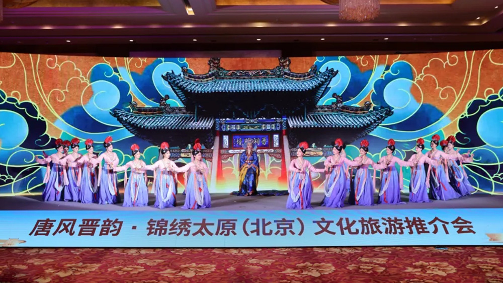 唐風(fēng)晉韻·錦繡太原(北京)文化旅游推介會(huì)文藝表演.jpg