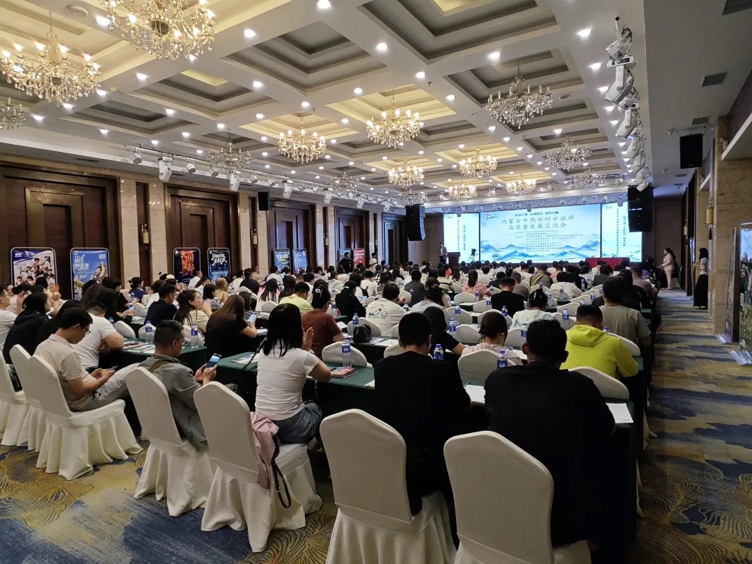 內(nèi)蒙古中西部研學(xué)旅游高質(zhì)量發(fā)展交流會.jpg